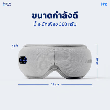 เครื่องนวดตา LUNIO SMART I-VISION EYE MASSAGER_7